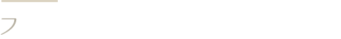 フリータイム予約受講も可能